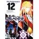 蒼き鋼のアルペジオ 12 （ヤングキングコミックス） [コミック]