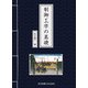 制御工学の基礎 [単行本]