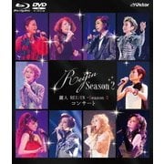 麗人 REIJIN -Season 2 コンサート