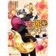 秀麗なラブリー―もふもふしてよろしい(シャレード文庫) [文庫]