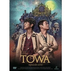 ゆず／Live Films TOWA -episode zero- [DVD]