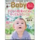 AERA with Baby (アエラウィズベイビー) 2016年 04月号 [雑誌]