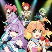 一度だけの恋なら/ルンがピカッと光ったら (TVアニメーション「マクロスΔ」OP&EDテーマ)