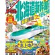 まっぷる 北海道新幹線で行こう (まっぷるマガジン) [ムックその他]