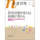 看護管理 2016年 03月号 [雑誌]