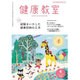 健康教室 2016年 04月号 [雑誌]