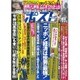 週刊ポスト 2016年 3/11号 [雑誌]