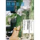 精神看護 2016年 03月号 [雑誌]