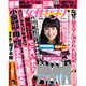 週刊 女性セブン 2016年 3/17号 [雑誌]