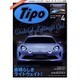 Tipo (ティーポ) 2016年 04月号 [雑誌]