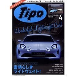 Tipo (ティーポ) 2016年 04月号 [雑誌]