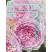 BISES (ビズ) 2016年 04月号 [雑誌]