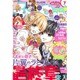 Sho-Comi(少女コミック 2016年 3/20号 7 [雑誌]
