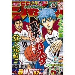 ジャンプNEXT (ネクスト) ! 2016年 4/10号 [雑誌]