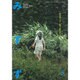 みすず 2016年 03月号 [雑誌]