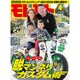 モトモト 2016年 04月号 [雑誌]