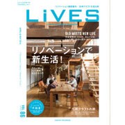 LiVES (ライヴズ) 2016年 04月号 [雑誌]