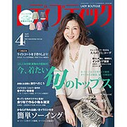 レディブティック 2016年 04月号 [雑誌]