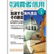 月刊 消費者信用 2016年 03月号 [雑誌]