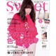 sweet (スウィート) 2016年 04月号 [雑誌]