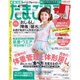 たまごクラブ 2016年 04月号 [雑誌]
