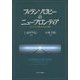 フィランソロピーのニューフロンティア―社会的インパクト投資の新たな手法と課題 [単行本]