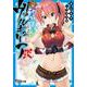 天破夢幻のヴァルキュリア〈2〉―一〇八星伝(電撃文庫) [文庫]