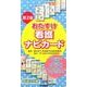 おたすけ看護ナビカード 第2版 [単行本]
