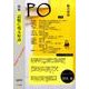 PO 160号(2016年春)－総合詩誌 [ムックその他]