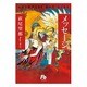 メッセージ(コミック文庫（女性）) [文庫]