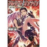 アルゲートオンライン―侍が参る異世界道中〈4〉 [単行本]