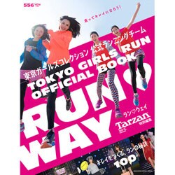 Tarzan特別編集 RUN WAY キレイをつくる、ランの秘訣100 (マガジンハウスムック) [ムックその他]