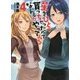 星をひとつ貰っちゃったので、なんとかやってみる〈4〉(NMG文庫) [文庫]