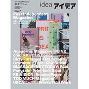 idea (アイデア) 2016年 04月号 [雑誌]