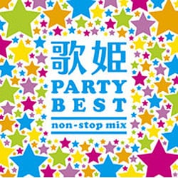 歌姫～パーティー・ベスト non-stop mix～