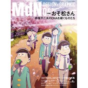 MdN (エムディエヌ) 2016年 04月号 vol.264 [雑誌]