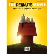 ピアノTHE PEANUTS MOVIE映画「I Loveス [単行本]
