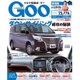 GOO 東海版 2016年 4/6号 vol.1185 [雑誌]