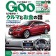 GOO 東海版 2016年 3/30号 [雑誌]