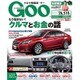 GOO首都圏版 2016年 4/17号 vol.444 [雑誌]