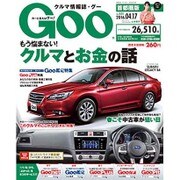 GOO首都圏版 2016年 4/17号 vol.444 [雑誌]