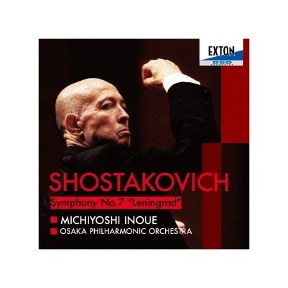 ショスタコーヴィチ:交響曲第7番「レニングラード」Ω