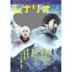 シナリオ 2016年 04月号 [雑誌]