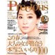 Precious (プレシャス) 2016年 04月号 [雑誌]