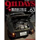 911DAYS (ナインイレブンデイズ) 2016年 04月号 [雑誌]