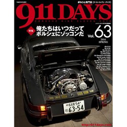 911DAYS (ナインイレブンデイズ) 2016年 04月号 [雑誌]
