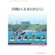 増刊歴史地理教育 2016年 03月号 [雑誌]