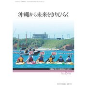 増刊歴史地理教育 2016年 03月号 [雑誌]