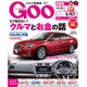 Goo 四国版 2016年 05月号 vol.056 [雑誌]