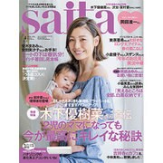 saita (サイタ) 2016年 04月号 [雑誌]